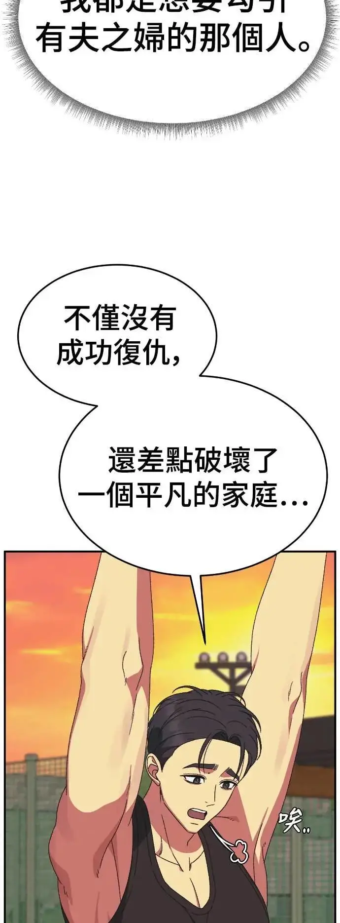 《盗脸人生》S3 苏仁国 9图51