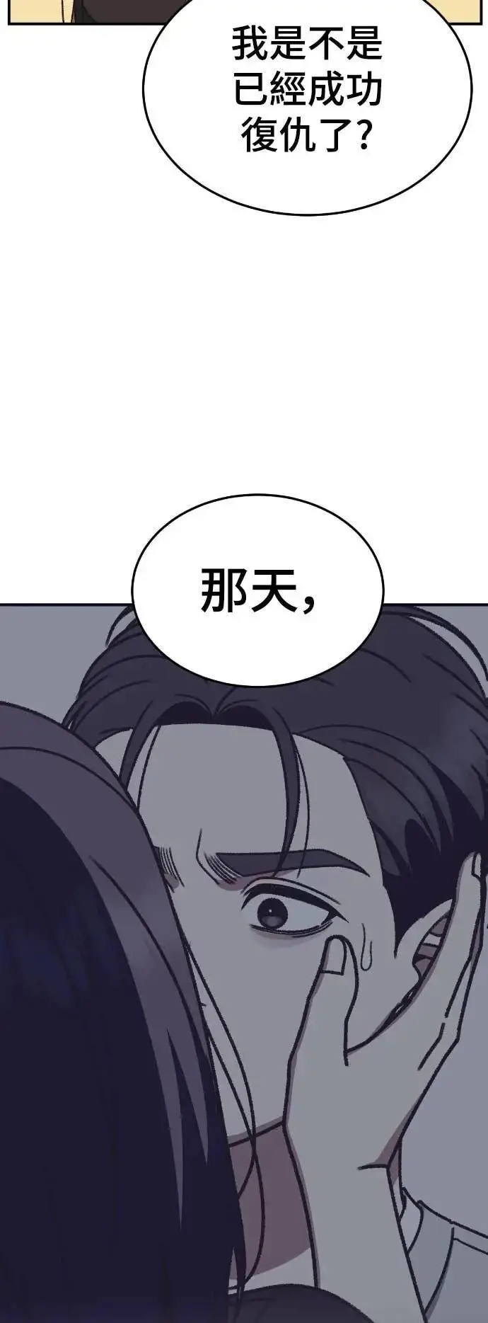 《盗脸人生》S3 苏仁国 9图53