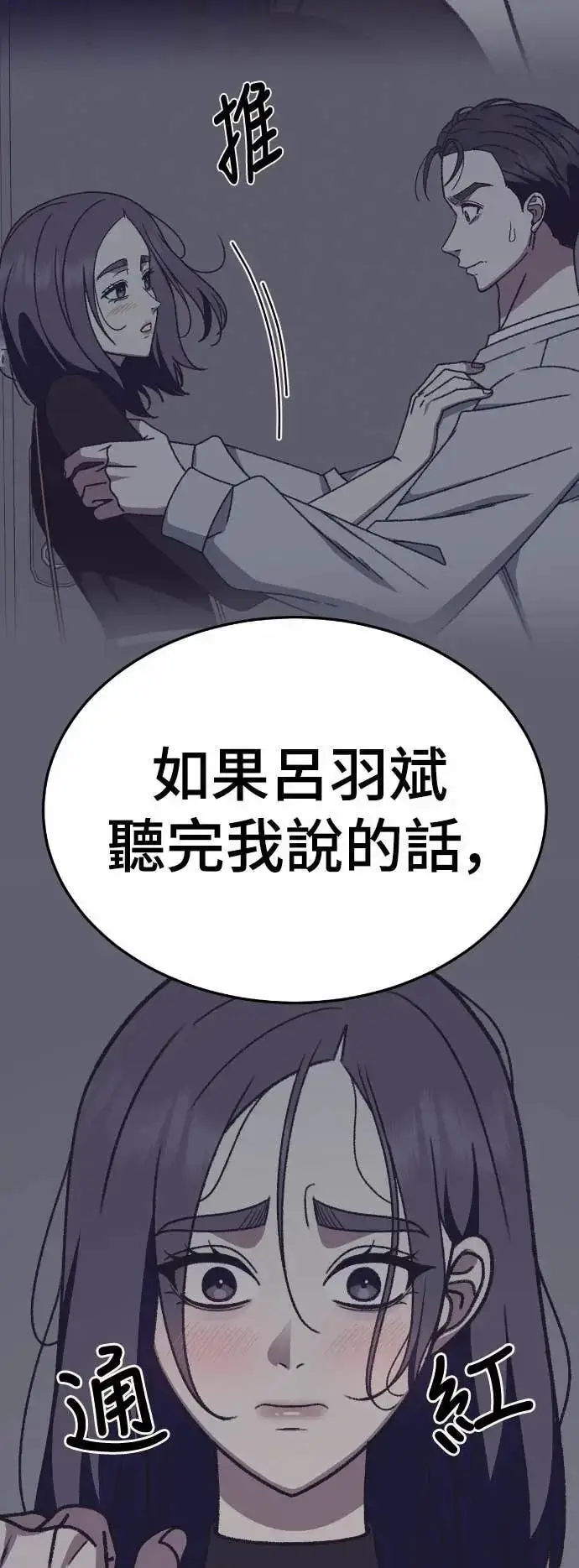 《盗脸人生》S3 苏仁国 9图54
