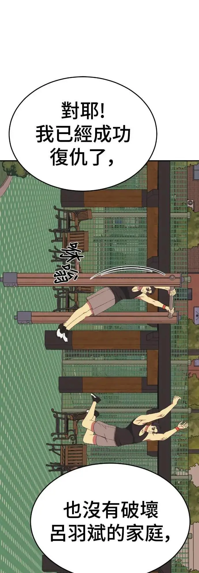 《盗脸人生》S3 苏仁国 9图57