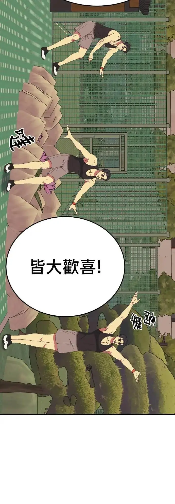 《盗脸人生》S3 苏仁国 9图58