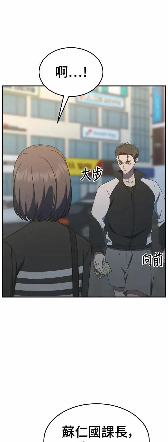《盗脸人生》S3 苏仁国 9图64
