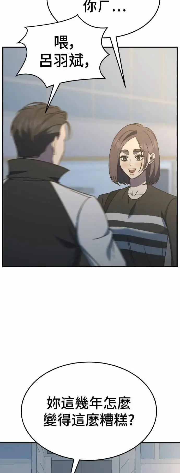 《盗脸人生》S3 苏仁国 9图65