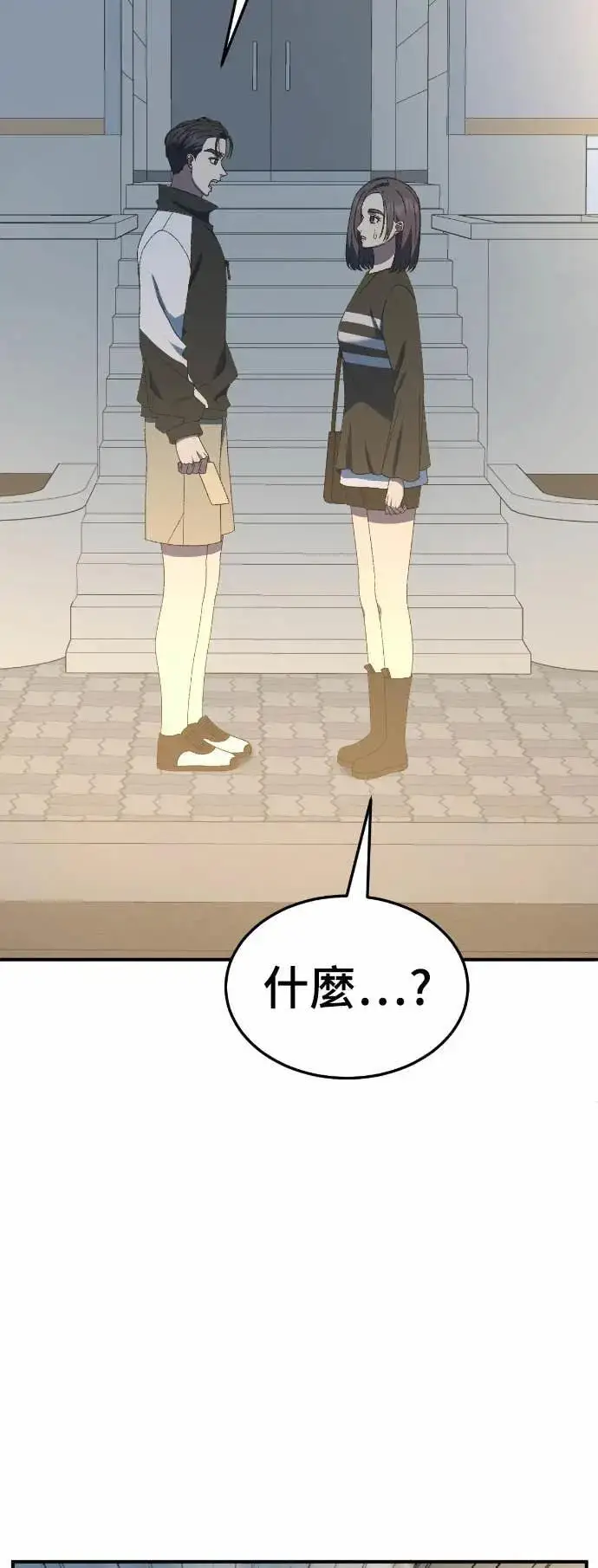 《盗脸人生》S3 苏仁国 9图66
