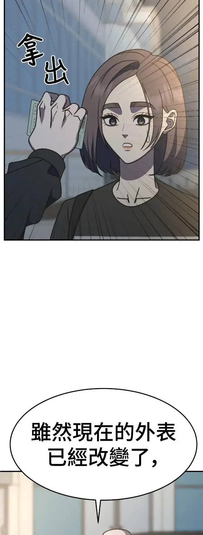 《盗脸人生》S3 苏仁国 9图67