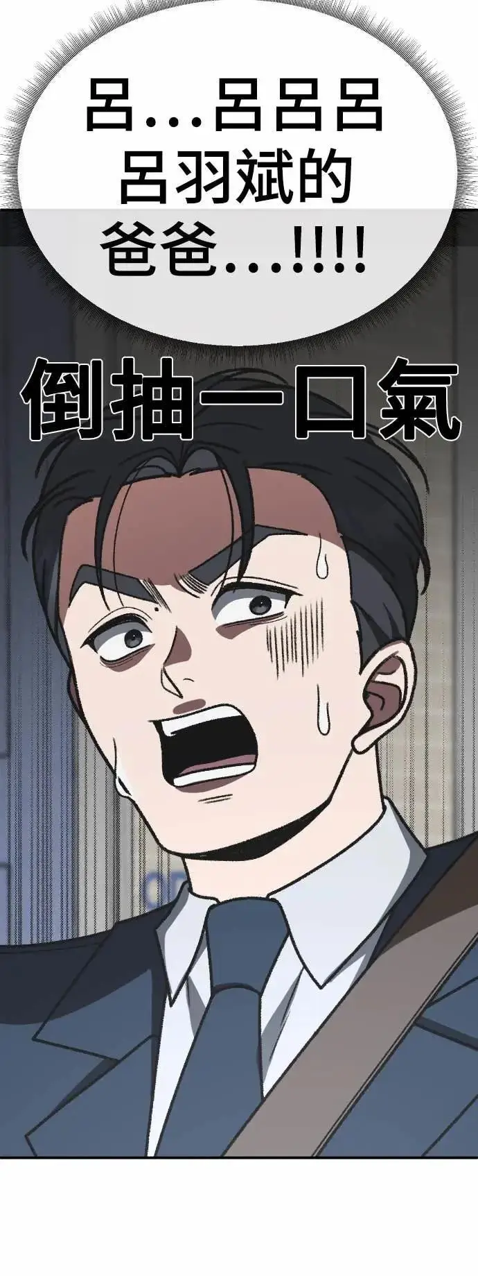 《盗脸人生》S3 苏仁国 9图7