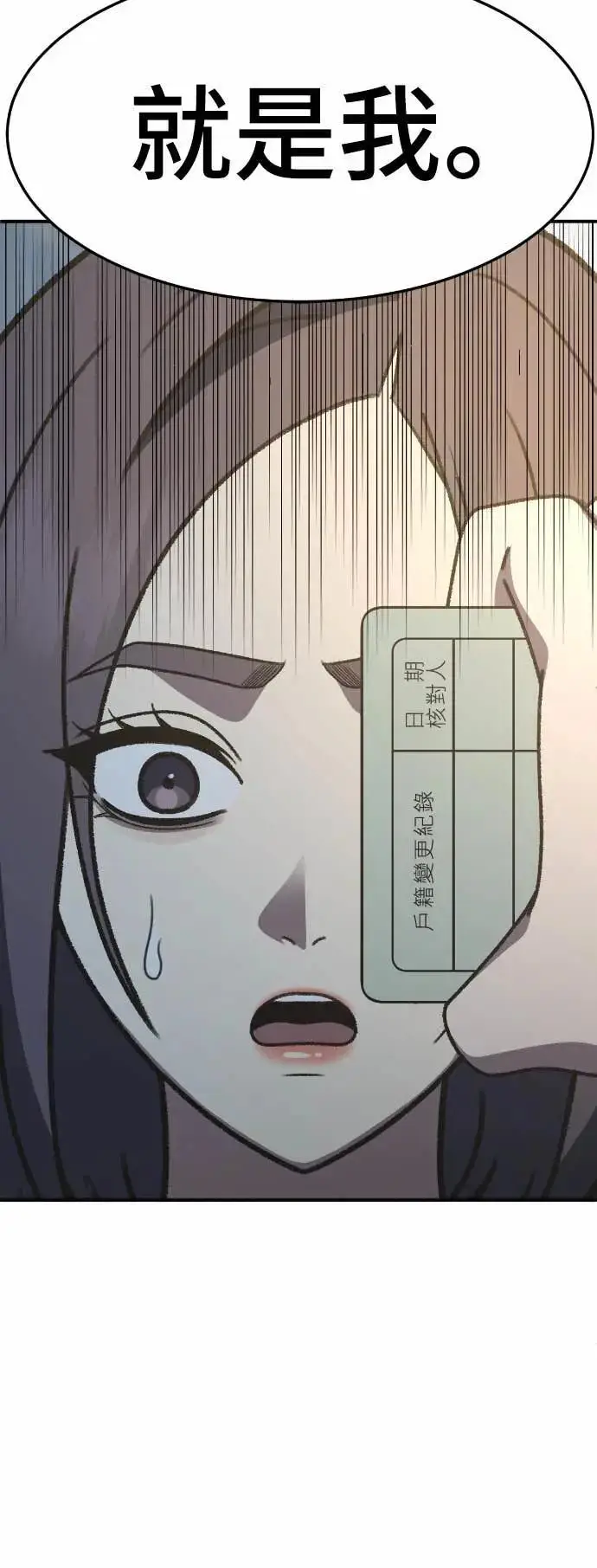 《盗脸人生》S3 苏仁国 9图70