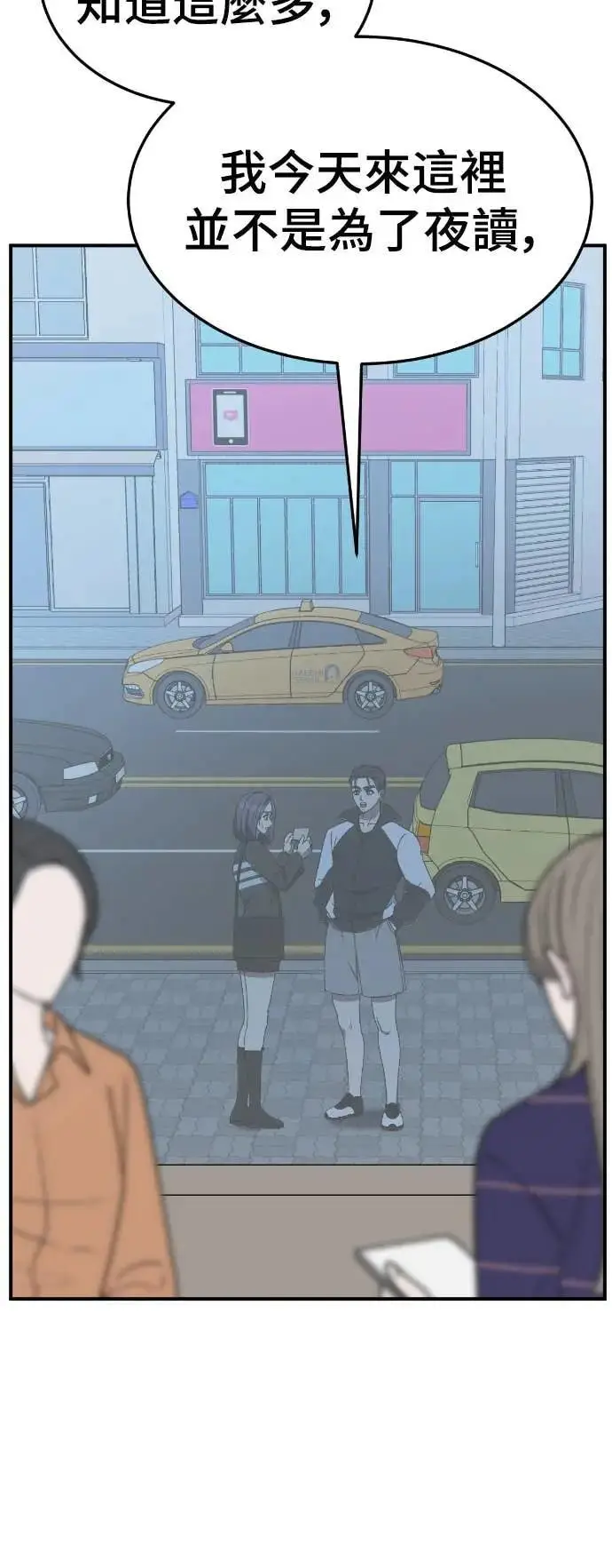 《盗脸人生》S3 苏仁国 9图72