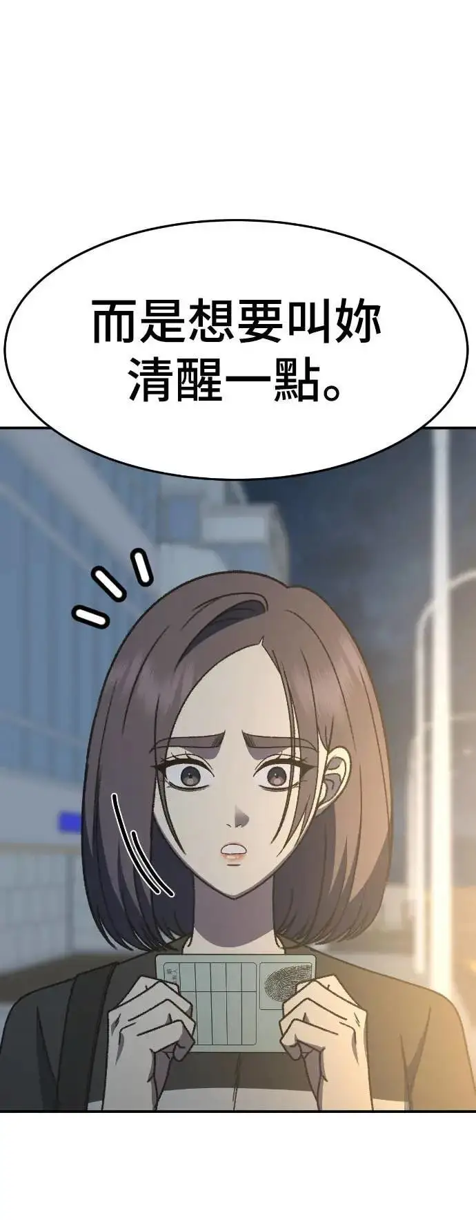 《盗脸人生》S3 苏仁国 9图73