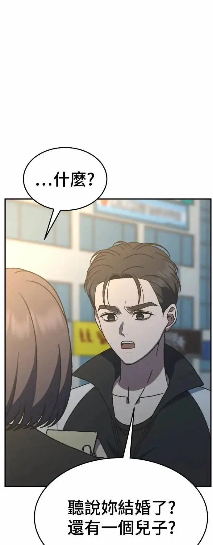 《盗脸人生》S3 苏仁国 9图74