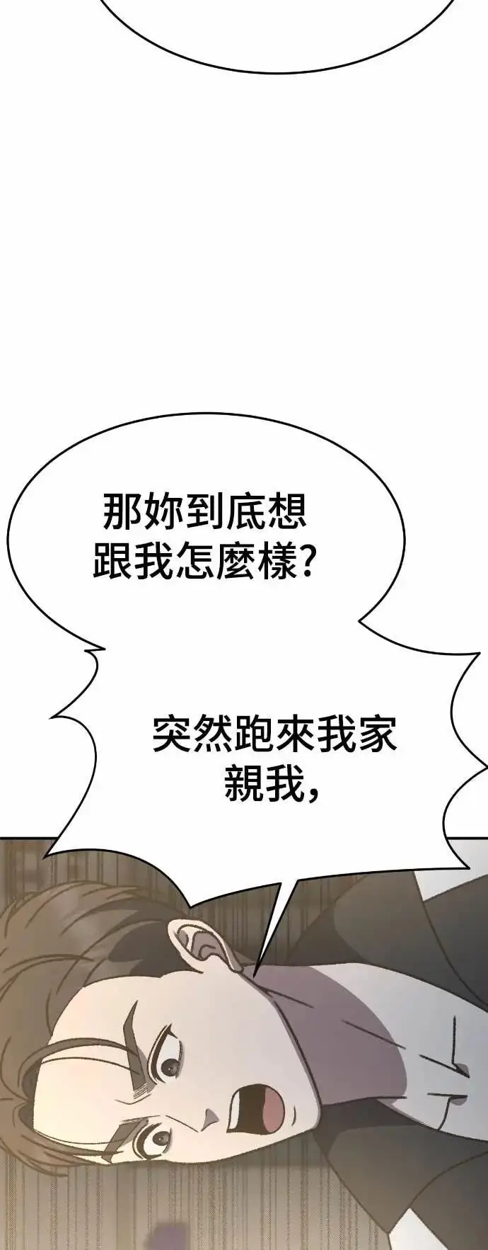 《盗脸人生》S3 苏仁国 9图75