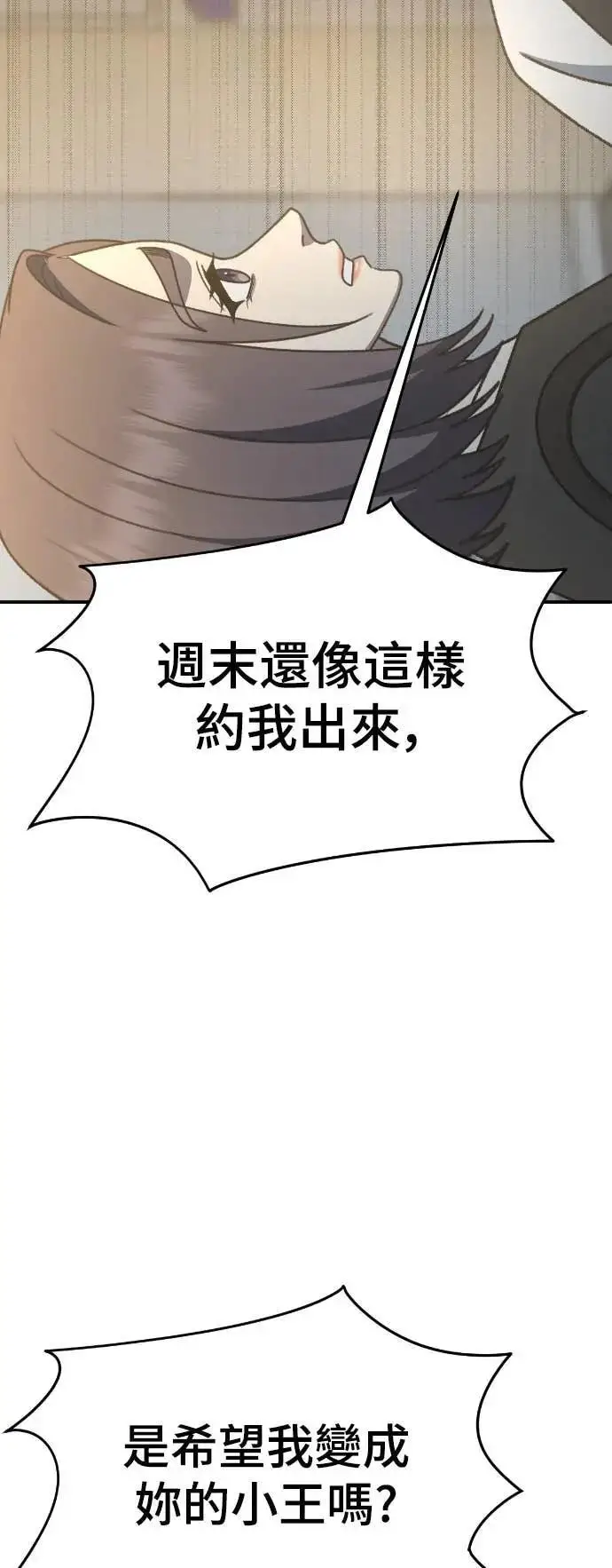 《盗脸人生》S3 苏仁国 9图76