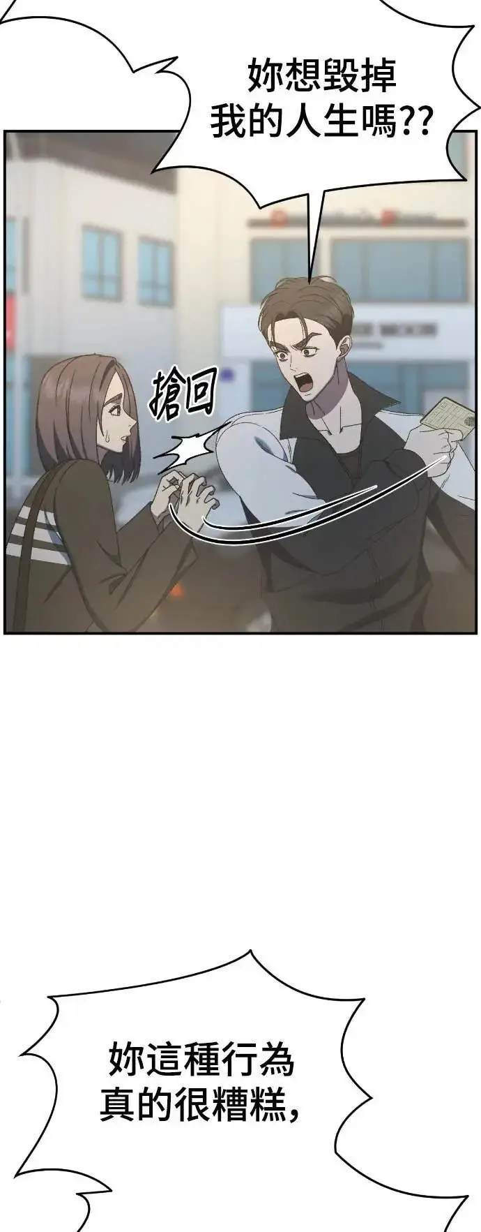 《盗脸人生》S3 苏仁国 9图77