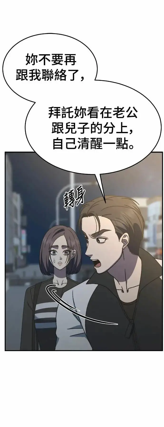 《盗脸人生》S3 苏仁国 9图79