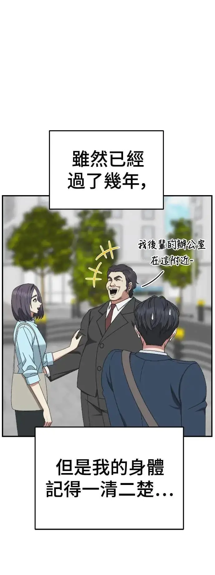 《盗脸人生》S3 苏仁国 9图8