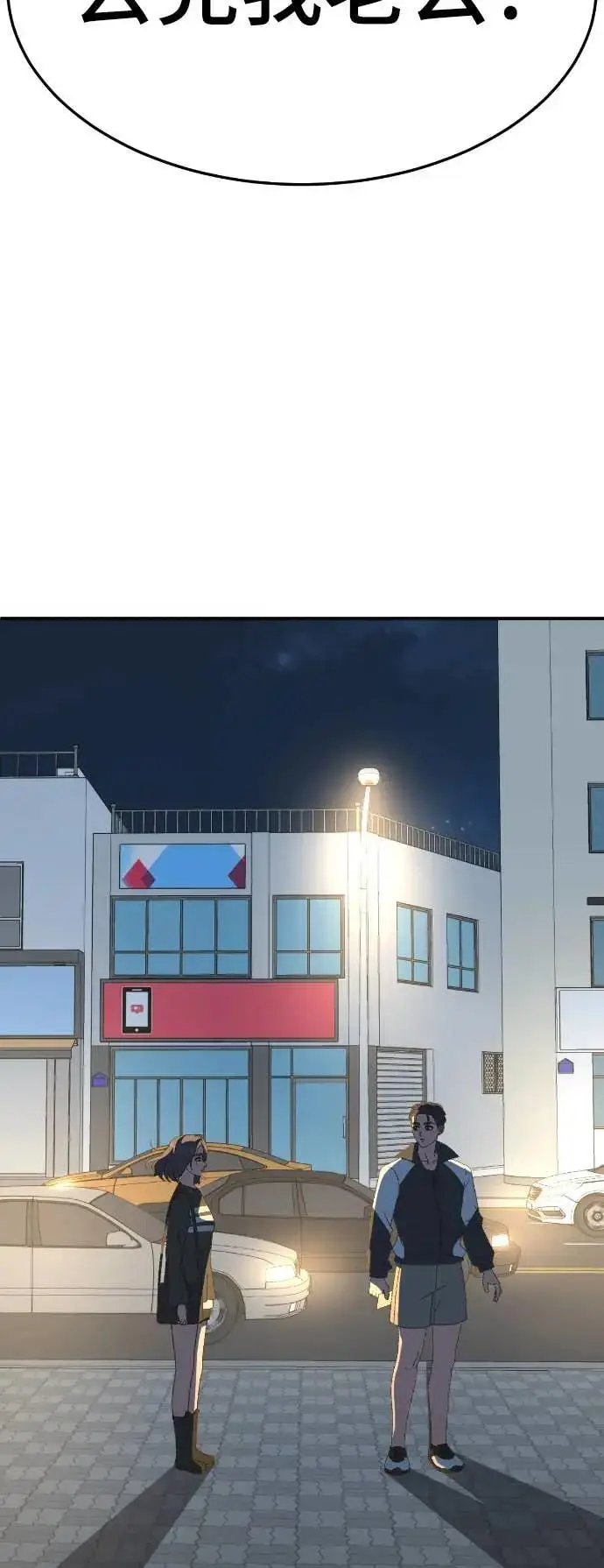《盗脸人生》S3 苏仁国 9图83