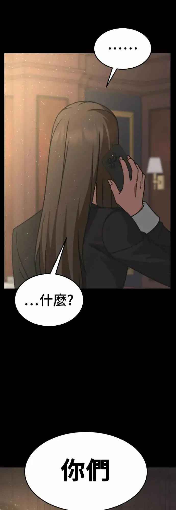 《盗脸人生》S3 苏仁国 9图88
