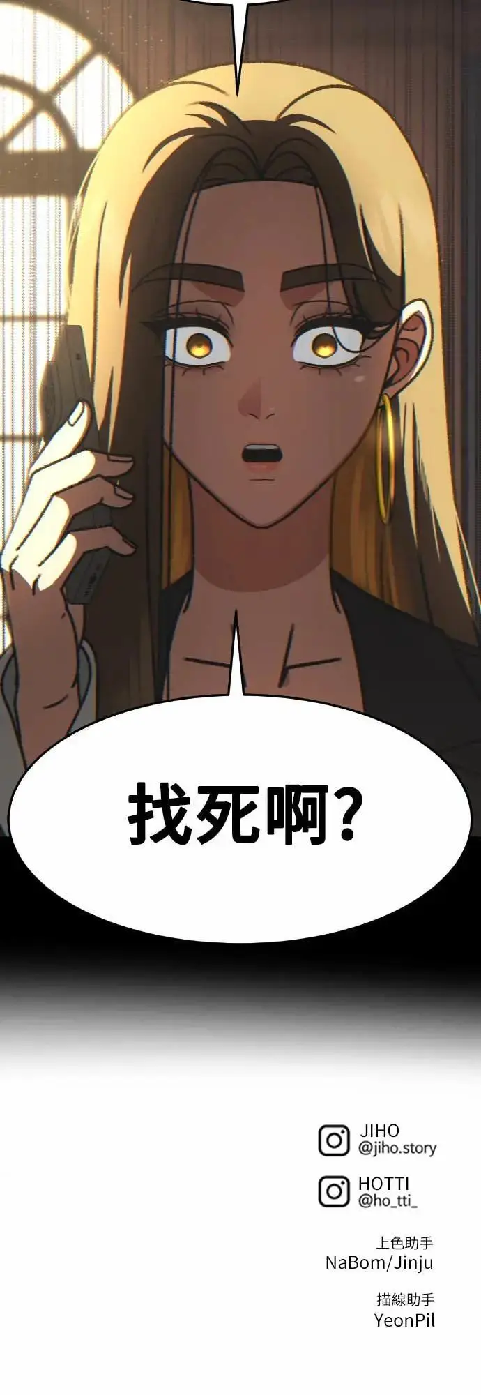 《盗脸人生》S3 苏仁国 9图89