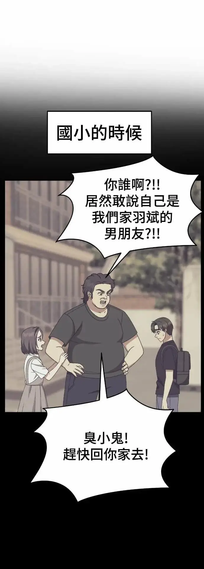 《盗脸人生》S3 苏仁国 9图9