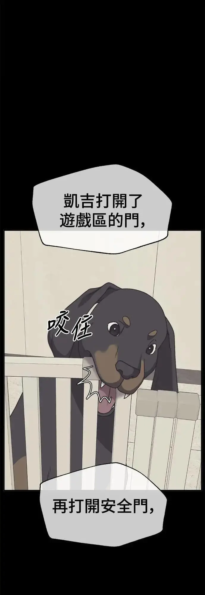 《盗脸人生》S3 苏仁国 10图14
