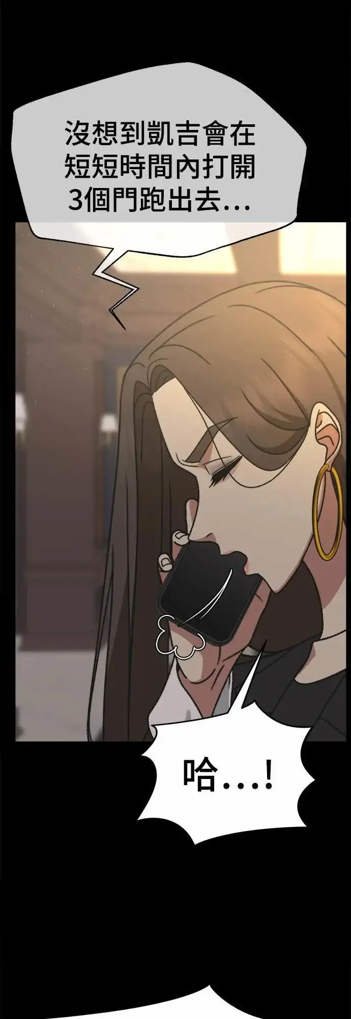 《盗脸人生》S3 苏仁国 10图17