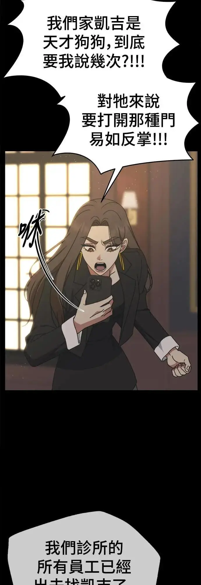 《盗脸人生》S3 苏仁国 10图18