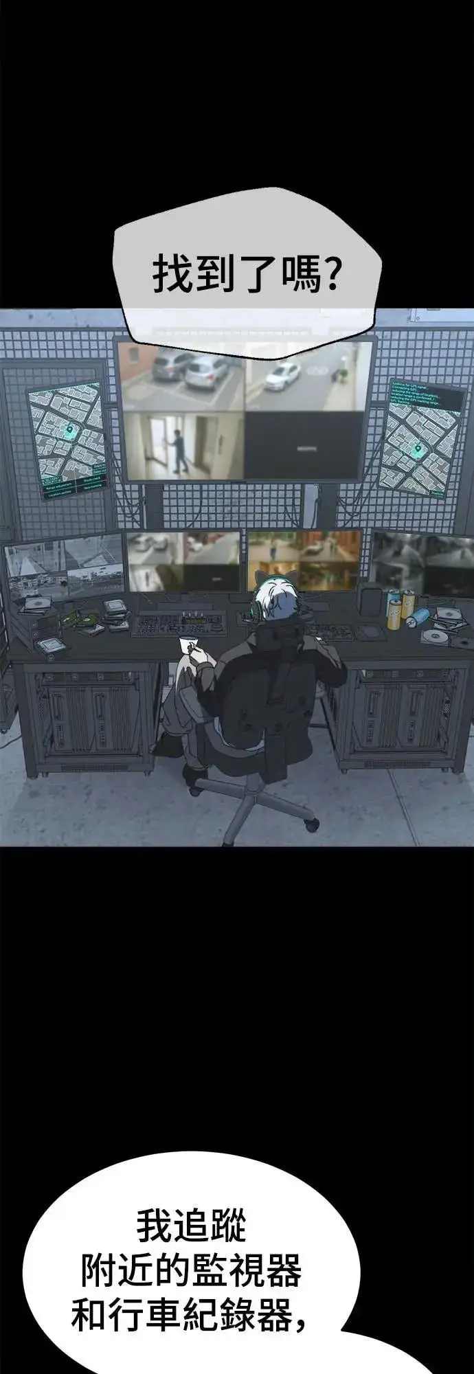《盗脸人生》S3 苏仁国 10图24