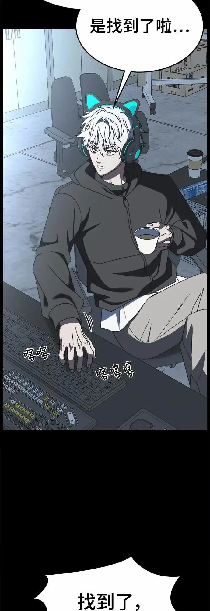 《盗脸人生》S3 苏仁国 10图25