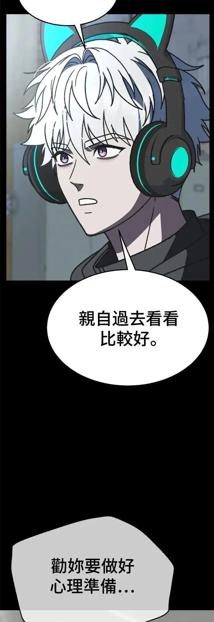 《盗脸人生》S3 苏仁国 10图27