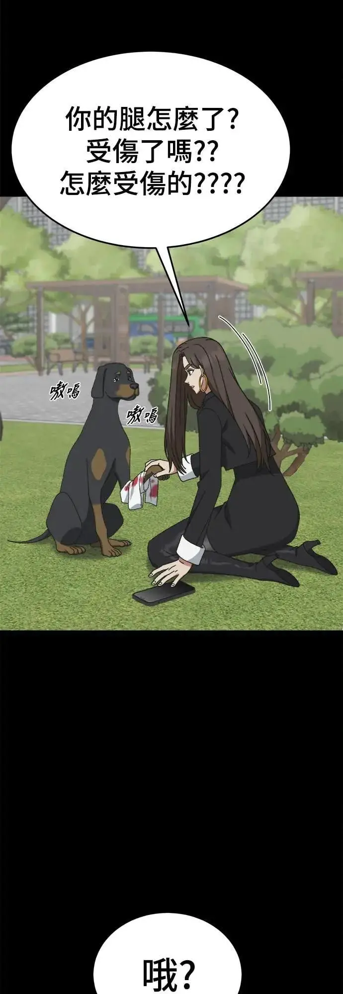 《盗脸人生》S3 苏仁国 10图36