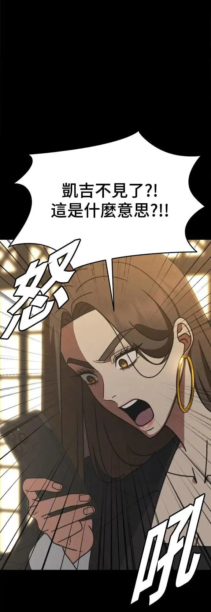 《盗脸人生》S3 苏仁国 10图4