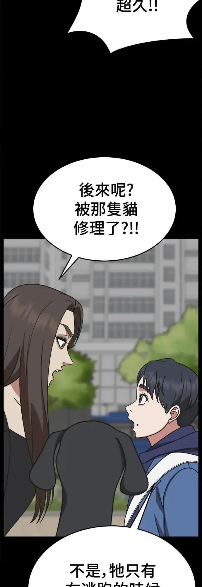 《盗脸人生》S3 苏仁国 10图45