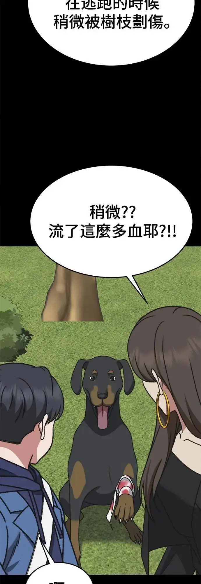 《盗脸人生》S3 苏仁国 10图46