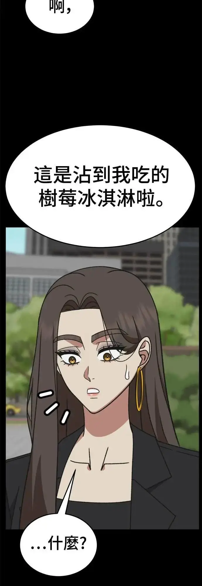 《盗脸人生》S3 苏仁国 10图47