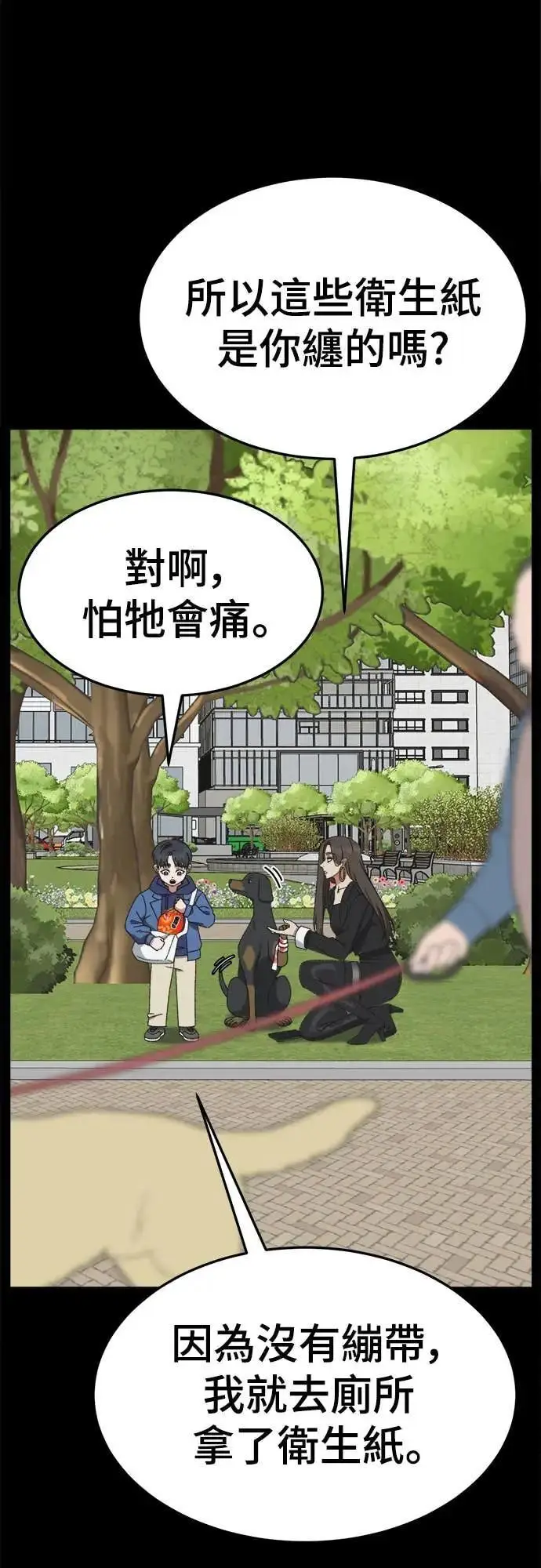 《盗脸人生》S3 苏仁国 10图49