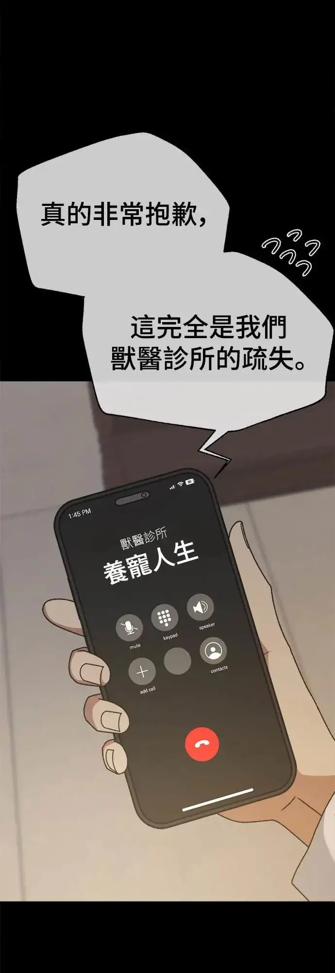 《盗脸人生》S3 苏仁国 10图5