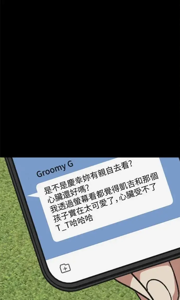 《盗脸人生》S3 苏仁国 10图52