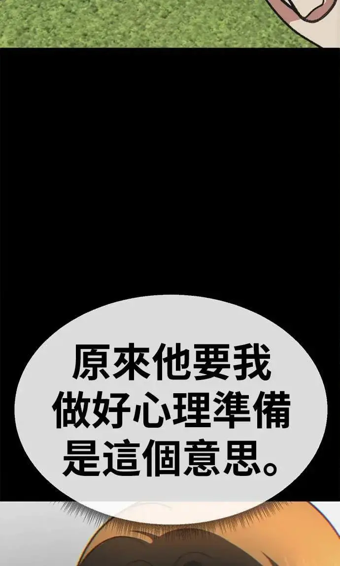 《盗脸人生》S3 苏仁国 10图53