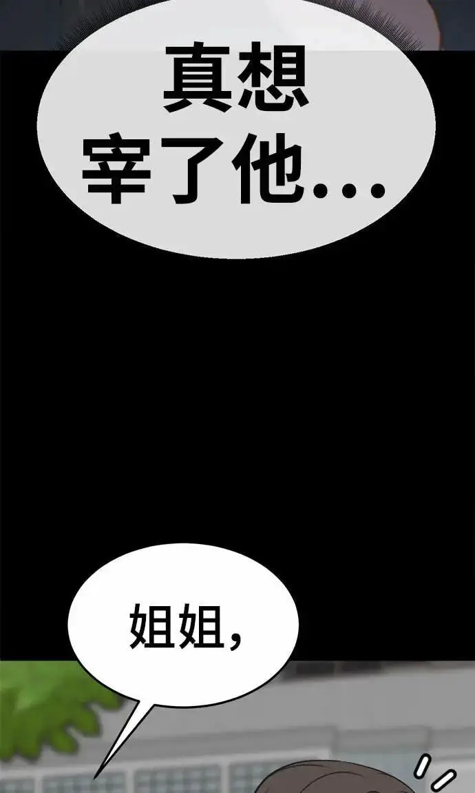 《盗脸人生》S3 苏仁国 10图55