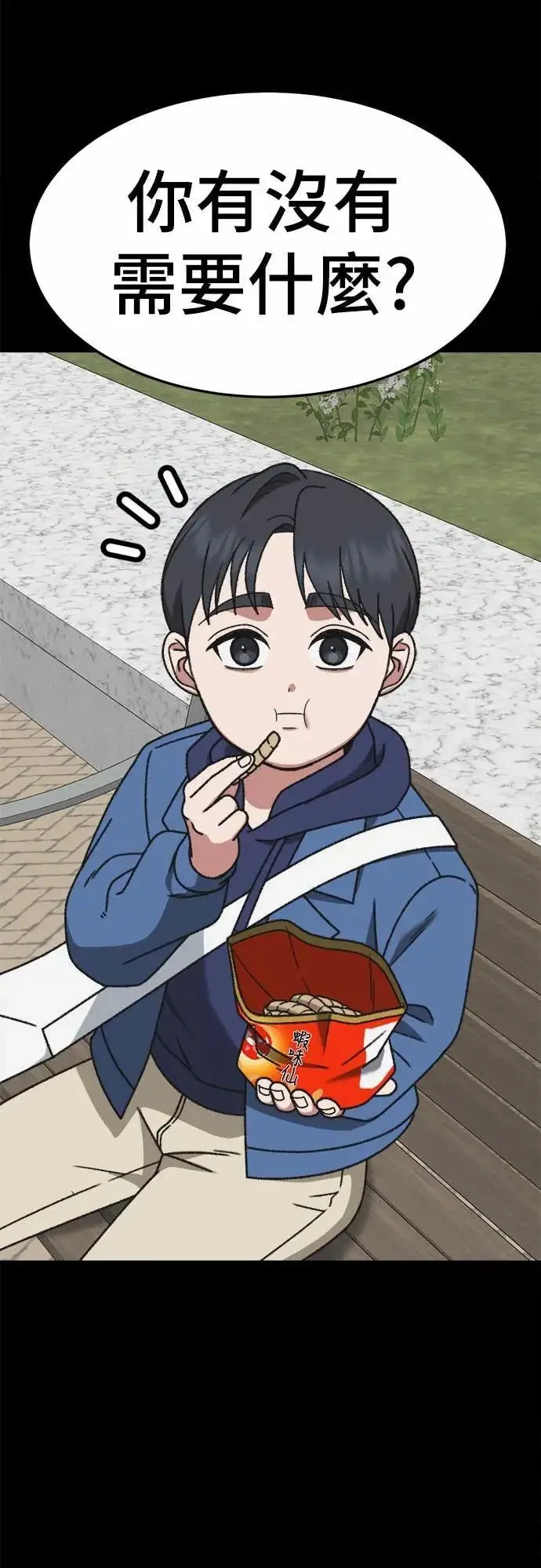 《盗脸人生》S3 苏仁国 10图63