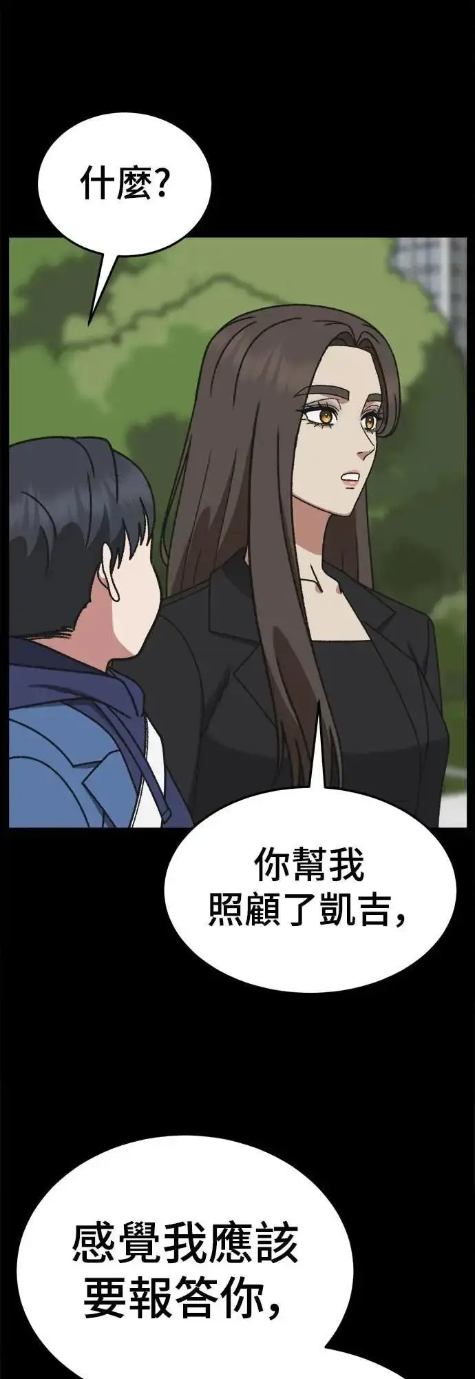 《盗脸人生》S3 苏仁国 10图64