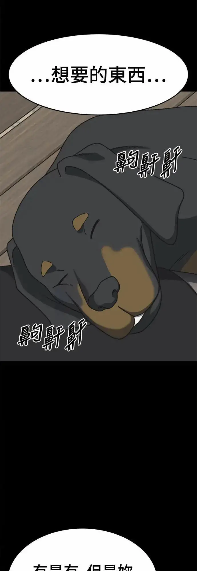 《盗脸人生》S3 苏仁国 10图66