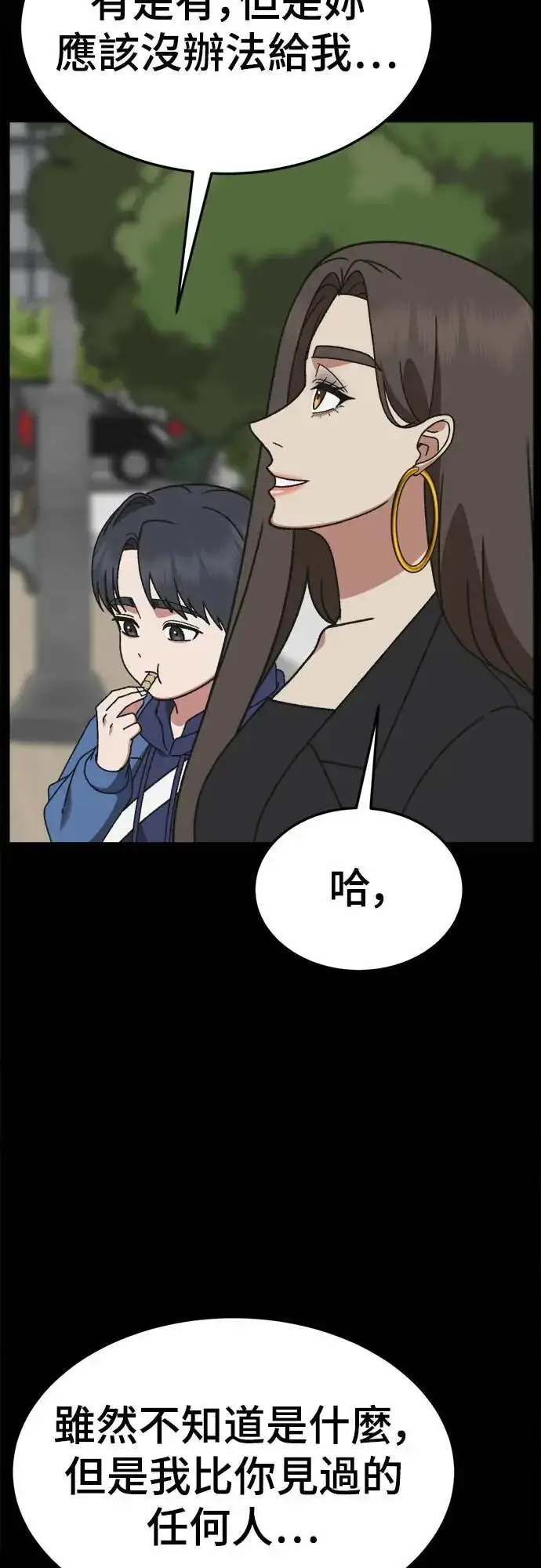《盗脸人生》S3 苏仁国 10图67