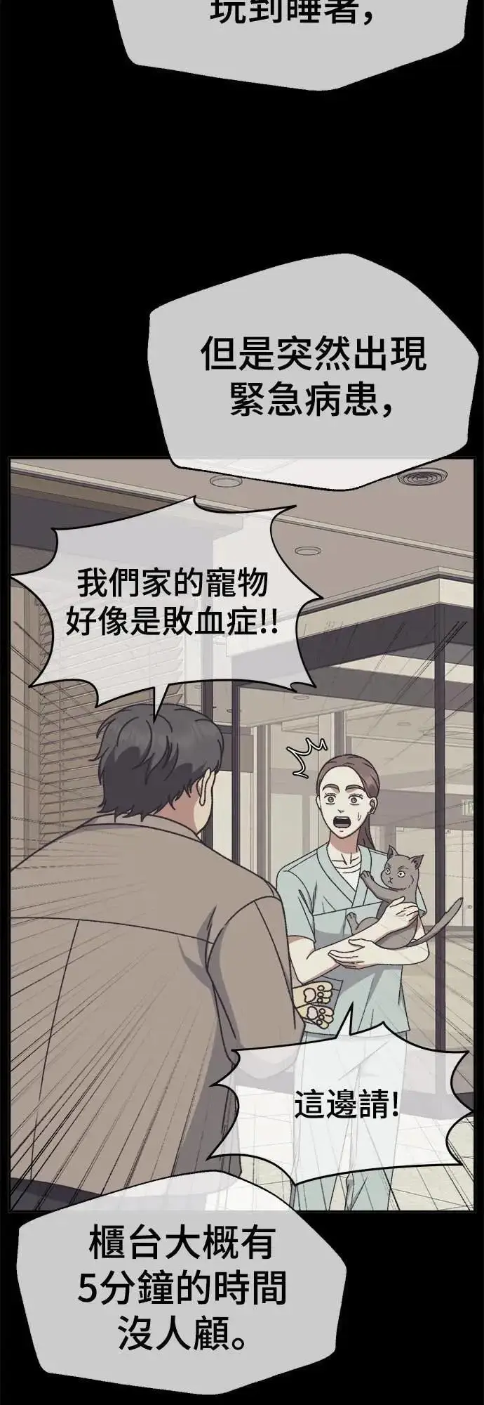 《盗脸人生》S3 苏仁国 10图7