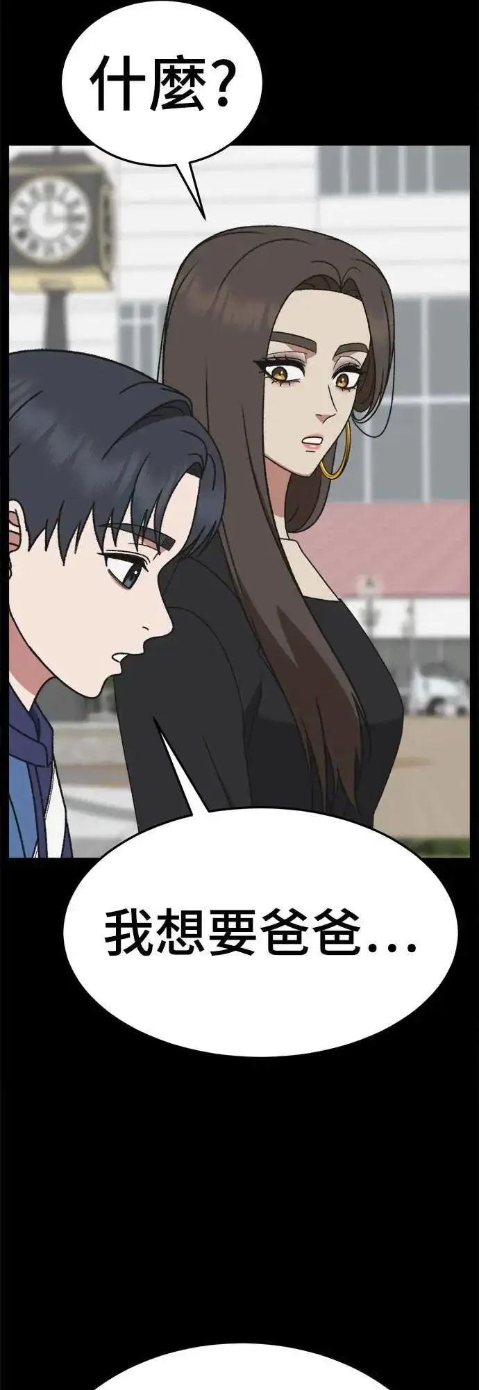 《盗脸人生》S3 苏仁国 10图71
