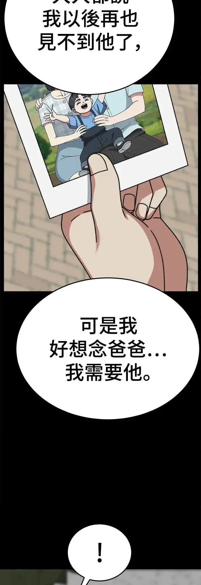 《盗脸人生》S3 苏仁国 10图73
