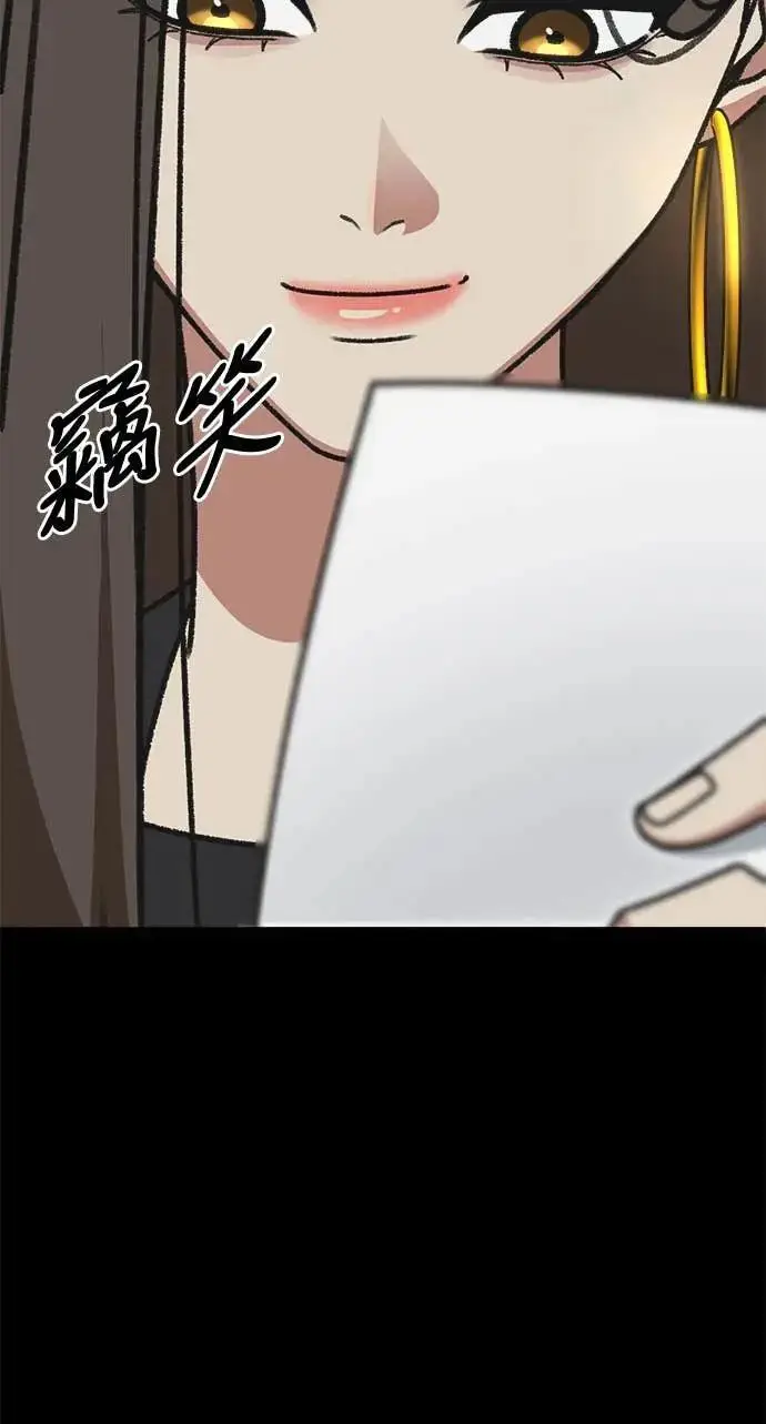 《盗脸人生》S3 苏仁国 10图76