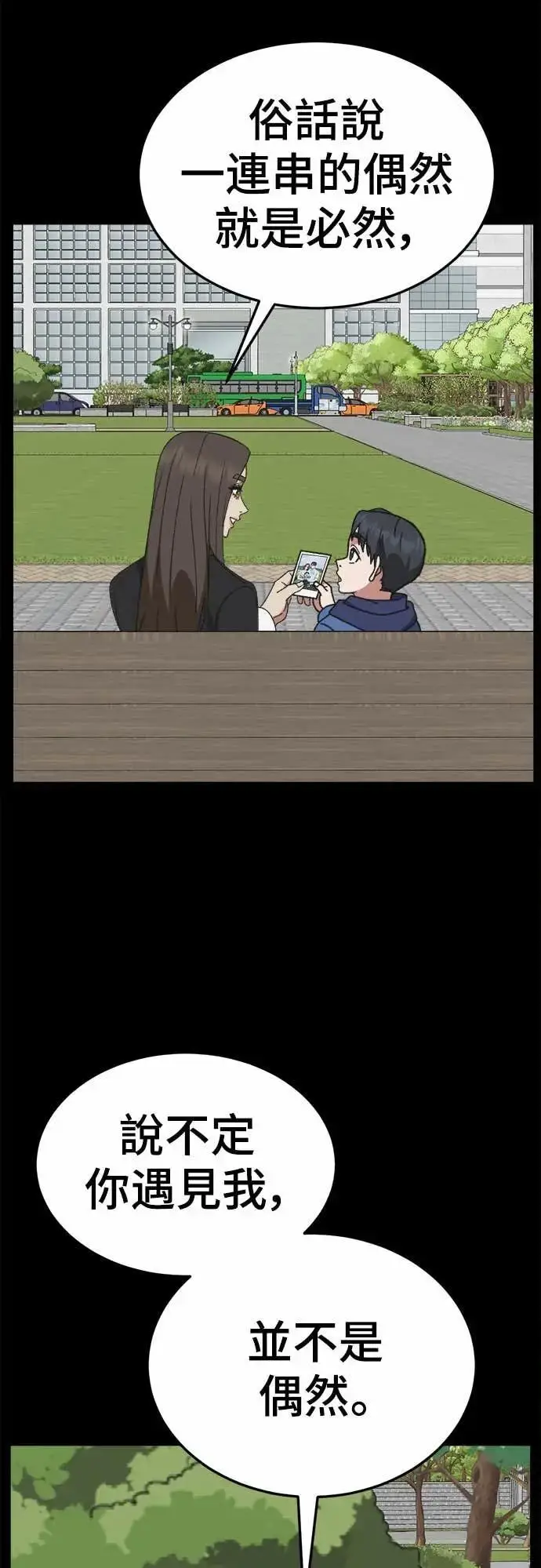 《盗脸人生》S3 苏仁国 10图77