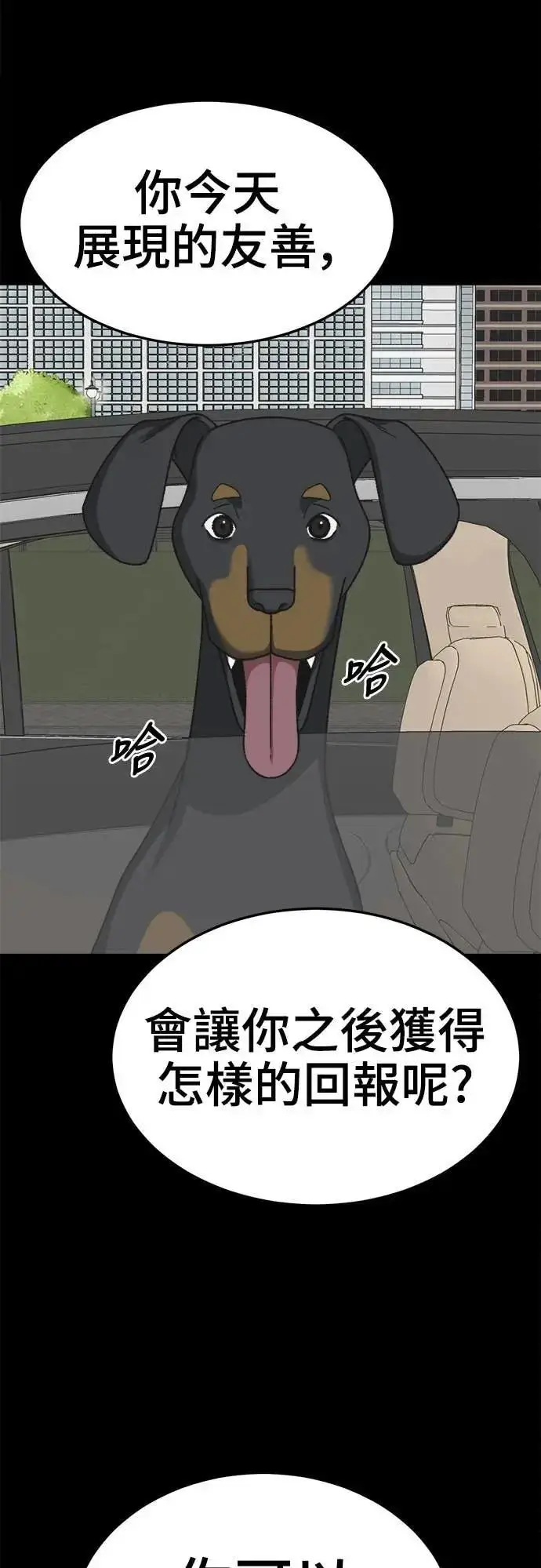 《盗脸人生》S3 苏仁国 10图84