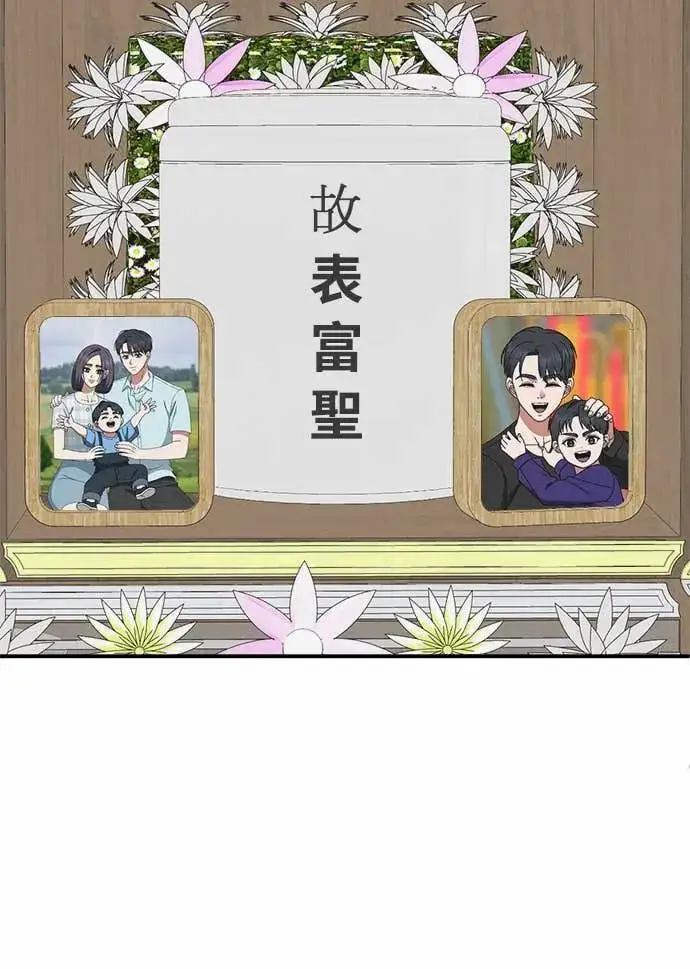 《盗脸人生》S3 苏仁国 10图89